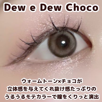 OOHA Dew e Dew 1day/OOHA/ワンデー(1DAY)カラコンを使ったクチコミ(2枚目)