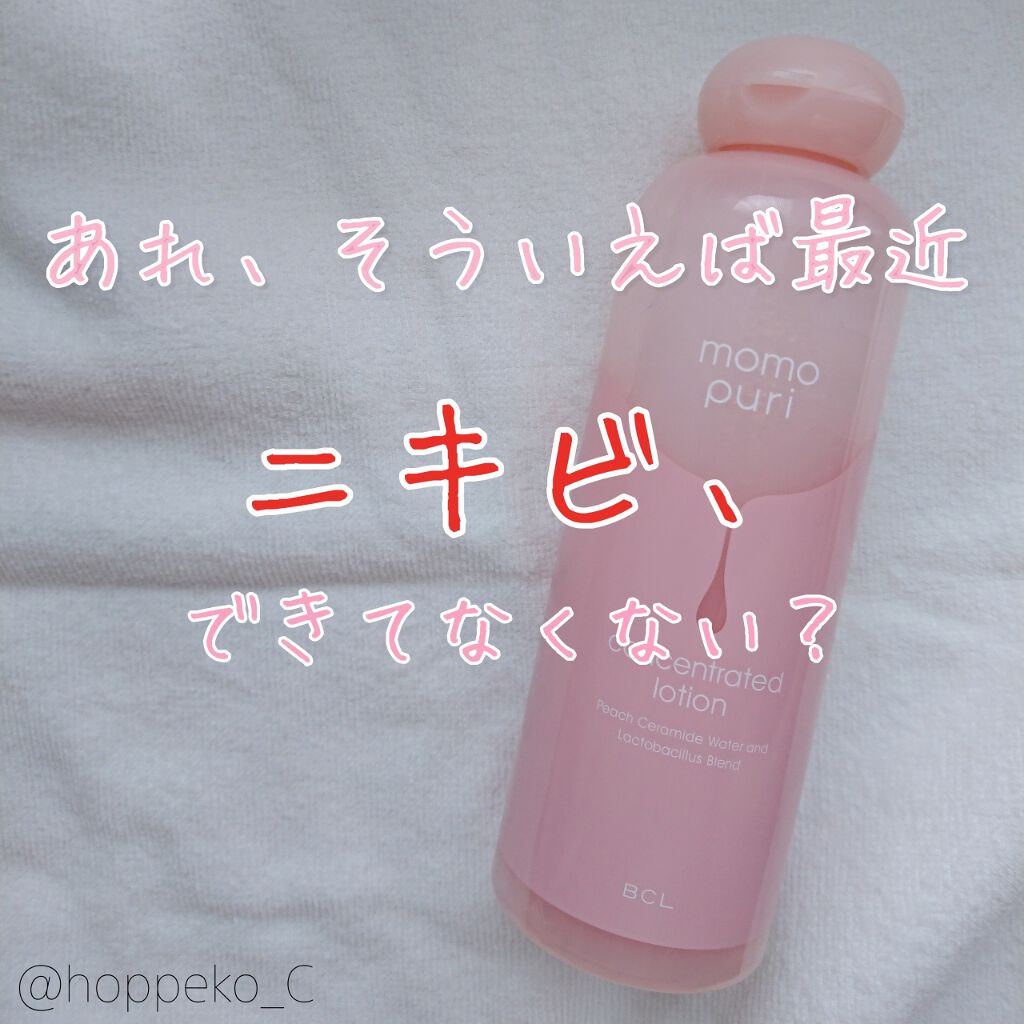 潤い濃密化粧水/ももぷり/化粧水を使ったクチコミ（1枚目）