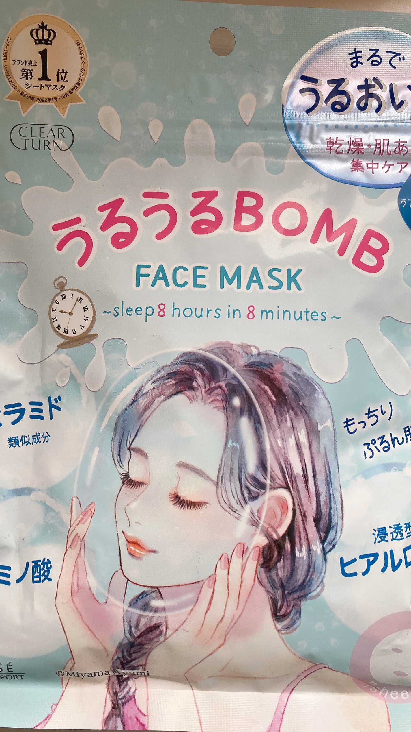 ããããBOMBãã¹ã¯/ã¯ãªã¢ã¿ãŒã³/ã·ãŒããã¹ã¯ã»ããã¯ã䜿ã£ãã¯ãã³ãïŒ1æç®ïŒ