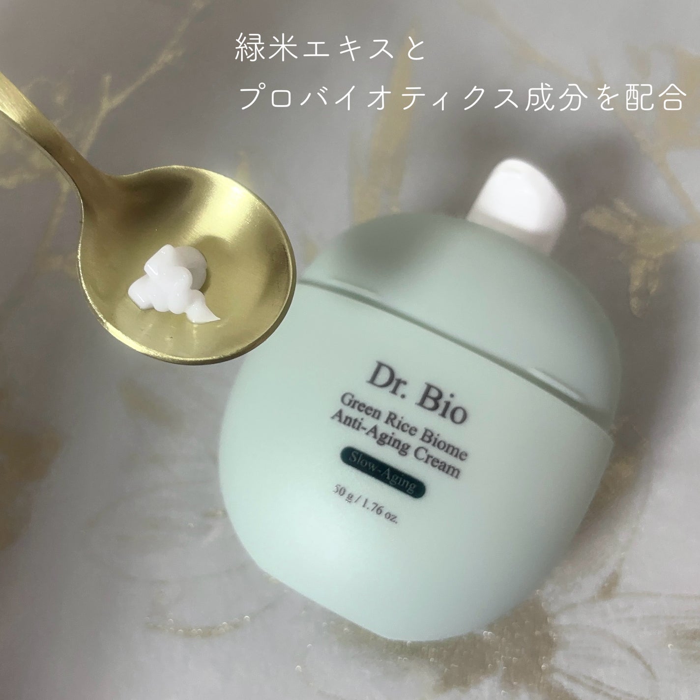 緑米ライスバイオーム™トーンアップ弾力クリーム/Dr.Bio/フェイスクリームを使ったクチコミ(3枚目)