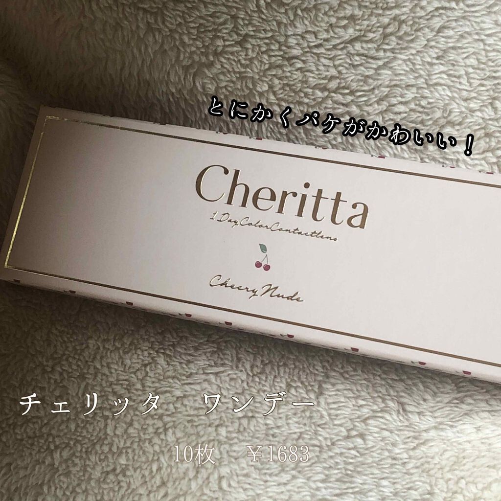 Cheritta 1day チアリーヌード(Cheery Nude)/Cheritta/ワンデー（１DAY）カラコンを使ったクチコミ（1枚目）