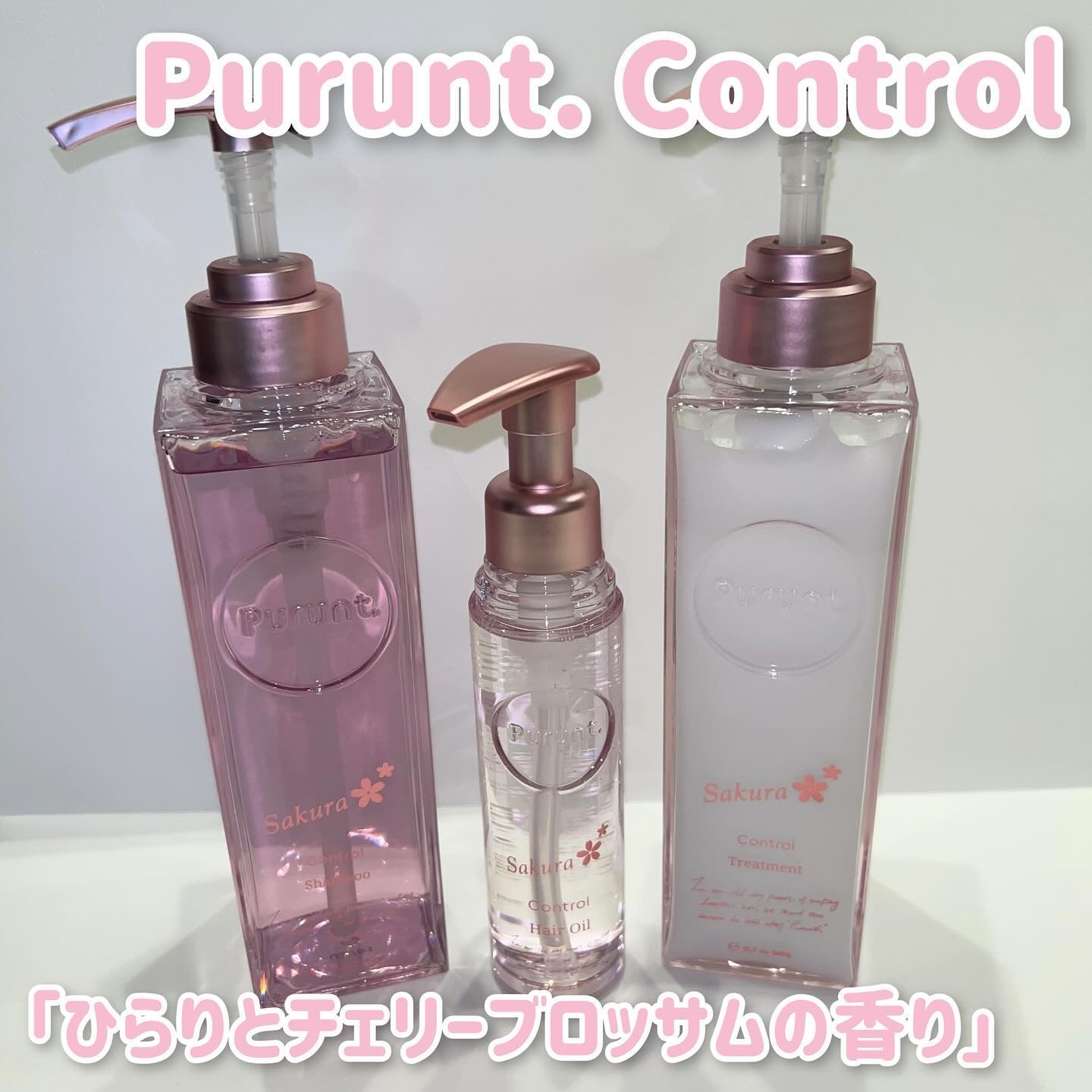 プルント　コントロールペアセット　サクラ/Purunt./ヘアケア・スタイリングを使ったクチコミ（1枚目）