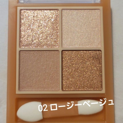 ベージュトーンアイシャドウ/CEZANNE/アイシャドウパレットを使ったクチコミ(3枚目)
