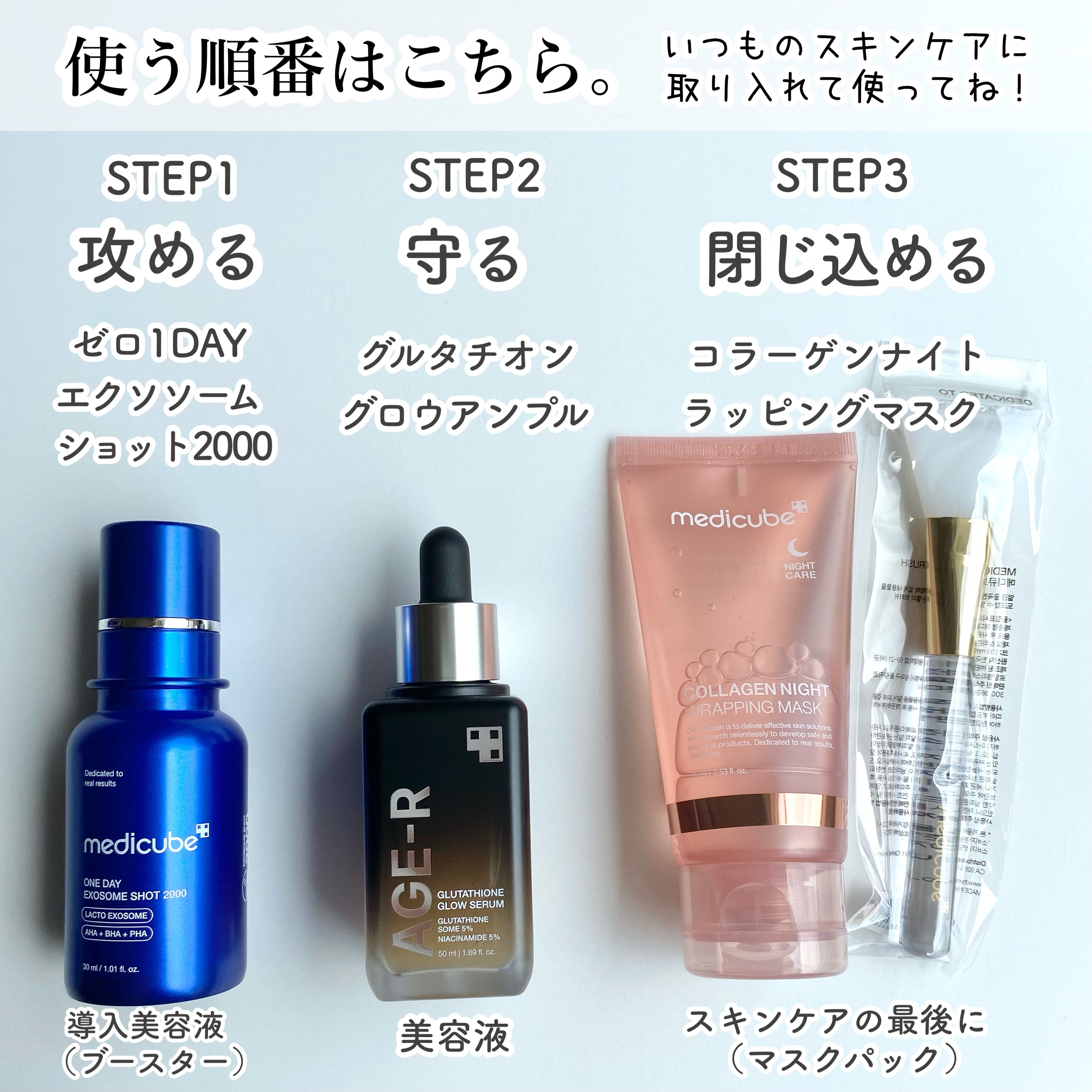 ★新品未使用★ぺプチオン・medicube・TIRTIR他スキンケア詰め合わせ★ imgrc0102461247.jpg