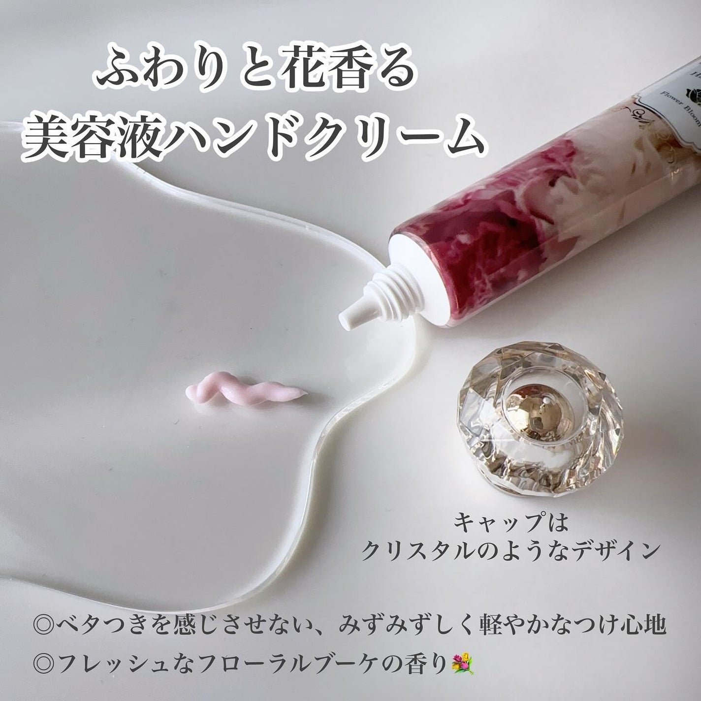 フラワーブルーム ハンドクリーム(フローラルブーケの香り)/Kailijumei/ハンドクリームを使ったクチコミ(2枚目)