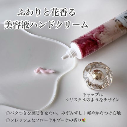 フラワーブルーム ハンドクリーム(フローラルブーケの香り)/Kailijumei/ハンドクリームを使ったクチコミ(2枚目)