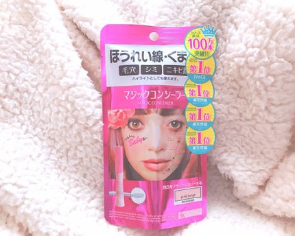 マジックコンシーラー/カリプソ/リキッドコンシーラーを使ったクチコミ(1枚目)