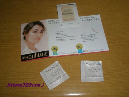 ドラマティックスキンセンサーベース EX UV+/マキアージュ/化粧下地を使ったクチコミ(1枚目)