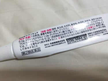 ケアノキュア（医薬品）/小林製薬/その他を使ったクチコミ（2枚目）