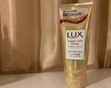 スーパーリッチシャイン ダメージリペア リッチ補修トリートメント 300g/LUX/洗い流すヘアトリートメントを使ったクチコミ（1枚目）