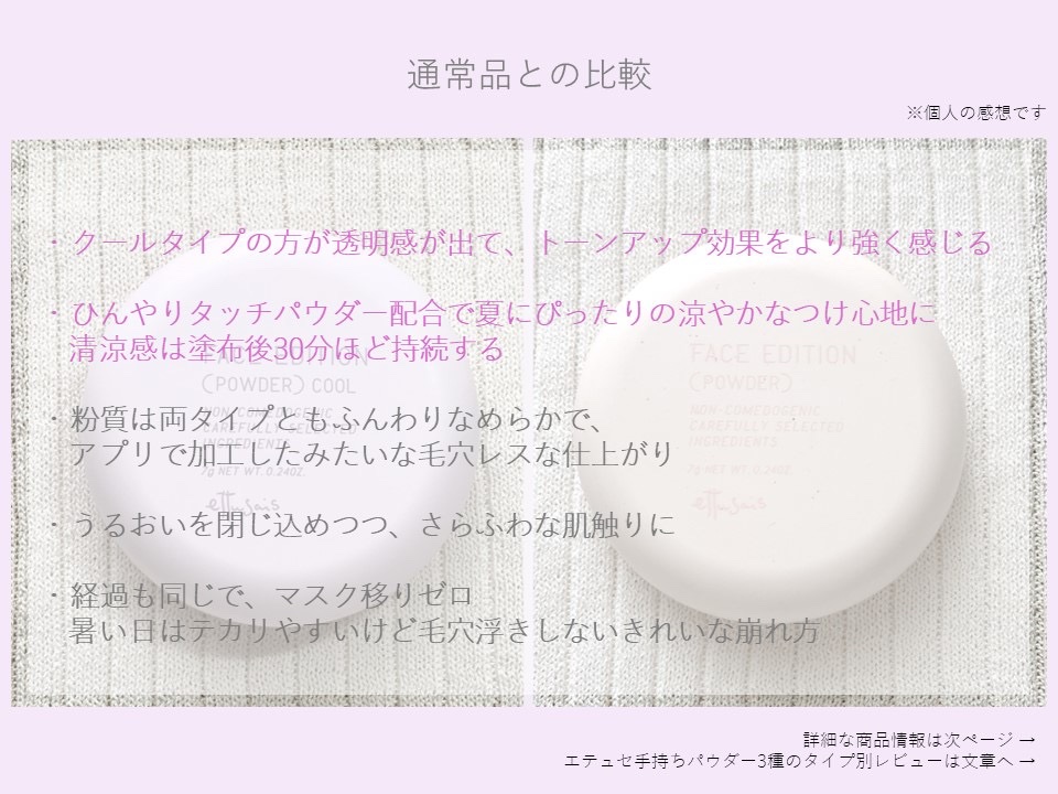 エテュセ スキンケアパウダー モイスト/ettusais/プレストパウダーを使ったクチコミ（3枚目）