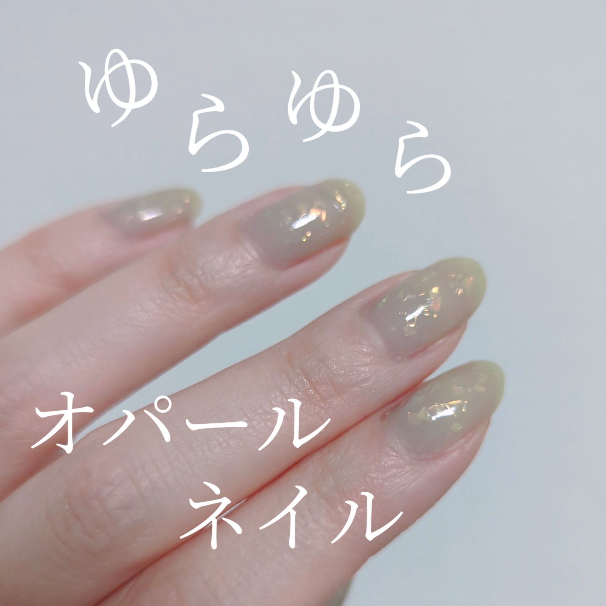 ちふれ・THE POLISH.のマニキュアを使った口コミ -ネイル記録