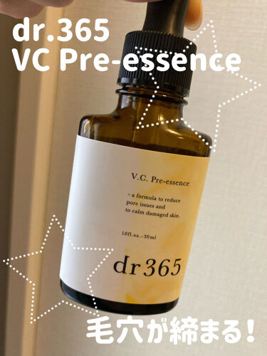 【試してみた】V.C. プレエッセンス／dr365 | LIPS