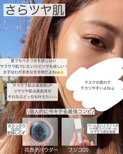 フジコシェイクシャドウ 09 THE ハイライト/Fujiko/リキッドアイシャドウの画像