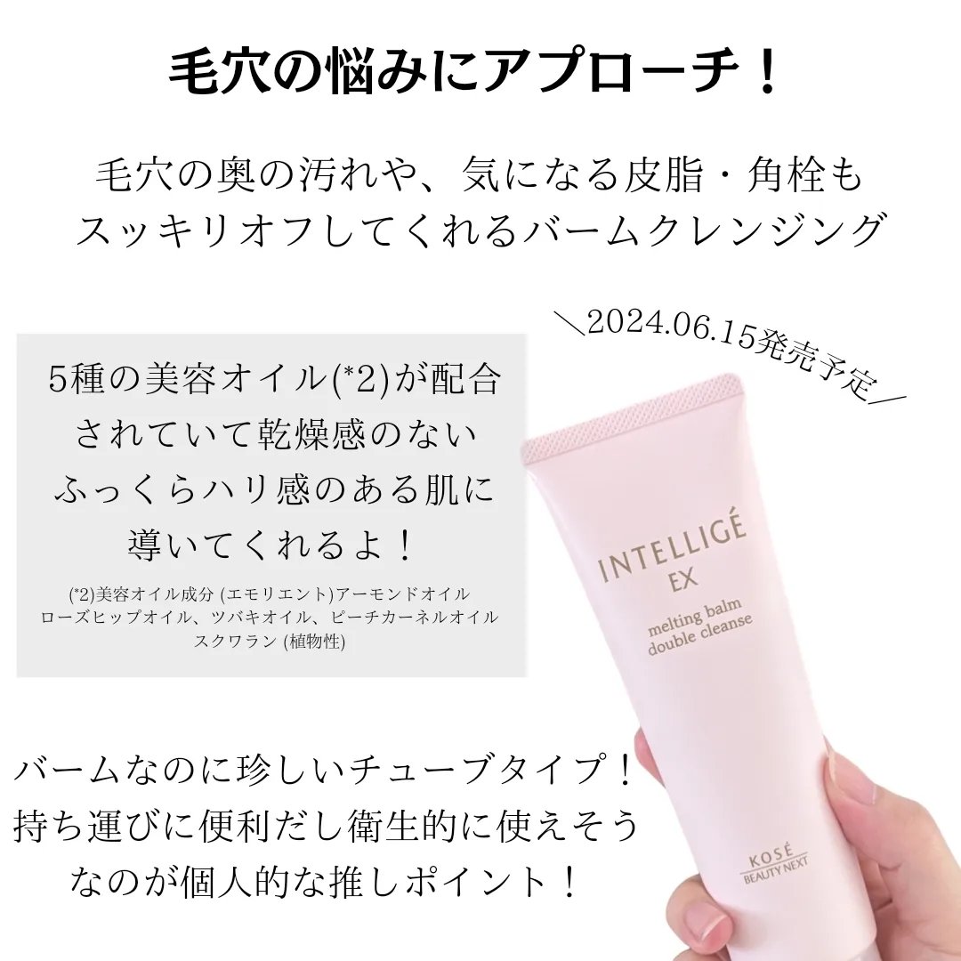 メルティング バーム W クレンズ/アンテリージェEX/クレンジングバームを使ったクチコミ（2枚目）