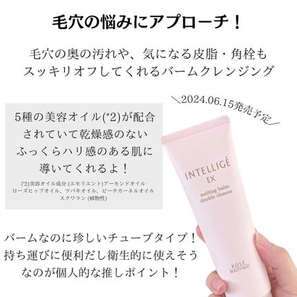 メルティング バーム W クレンズ/アンテリージェEX/クレンジングバームを使ったクチコミ(2枚目)