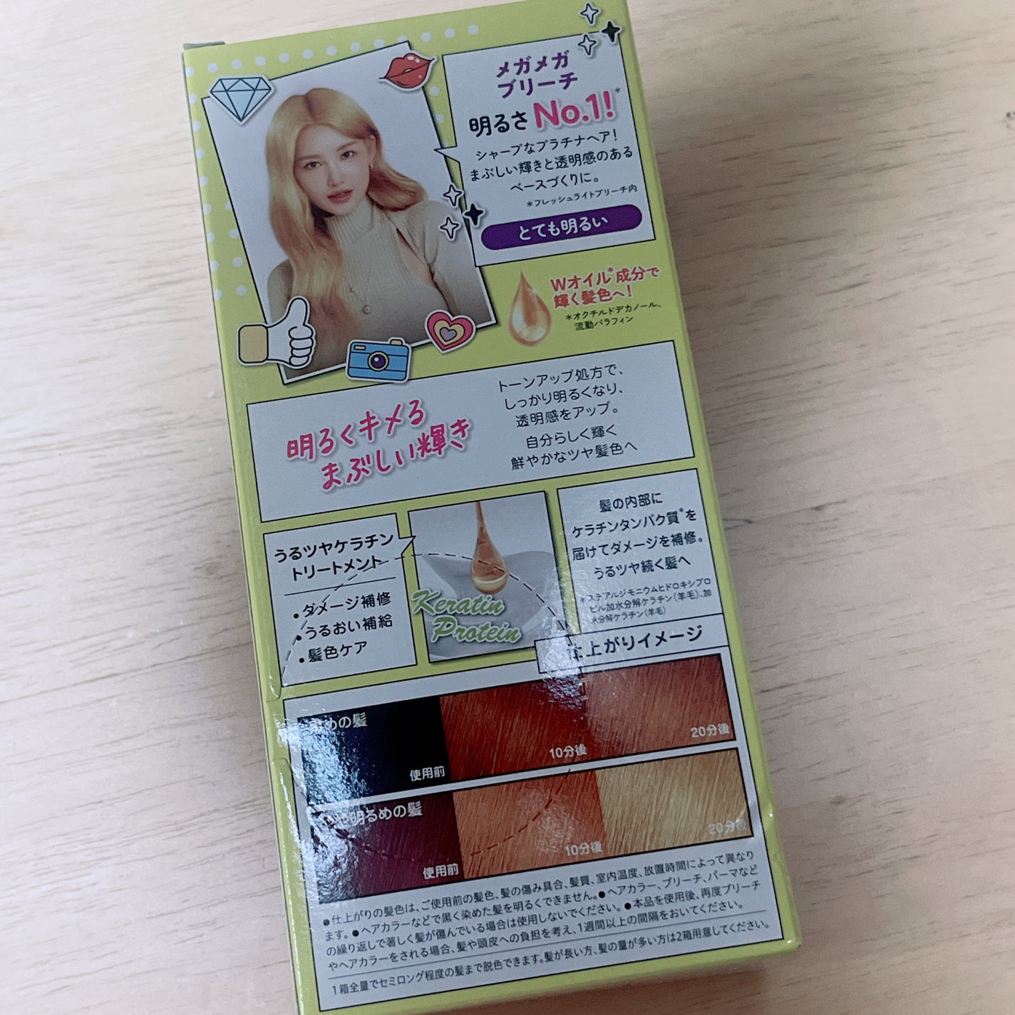 ブリーチ/フレッシュライト/ブリーチ剤を使ったクチコミ(3枚目)