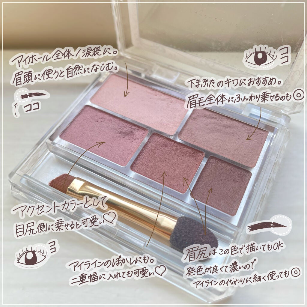 パーフェクトマルチアイズ/キャンメイク/アイシャドウパレットを使ったクチコミ(4枚目)