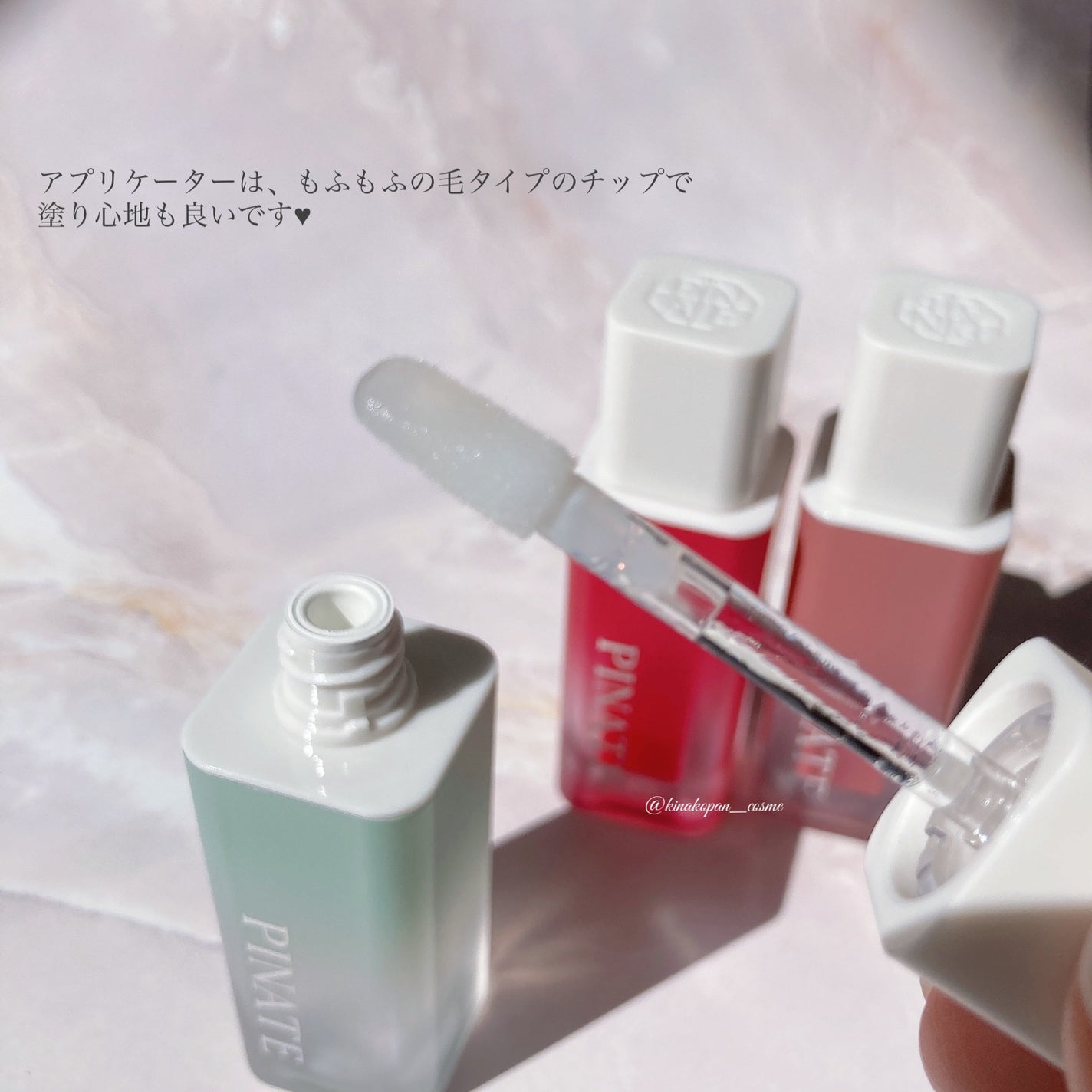 ナチュラルブルームリップオイルセラム 3色セット/PINATE/リップグロスを使ったクチコミ(3枚目)