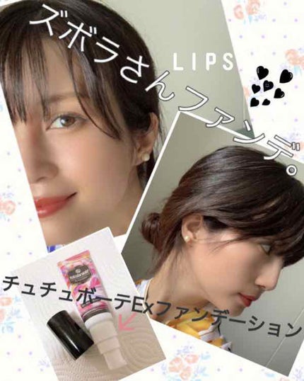 チュチュボーテExファンデーション/チュチュボーテ/リキッドファンデーションを使ったクチコミ(1枚目)