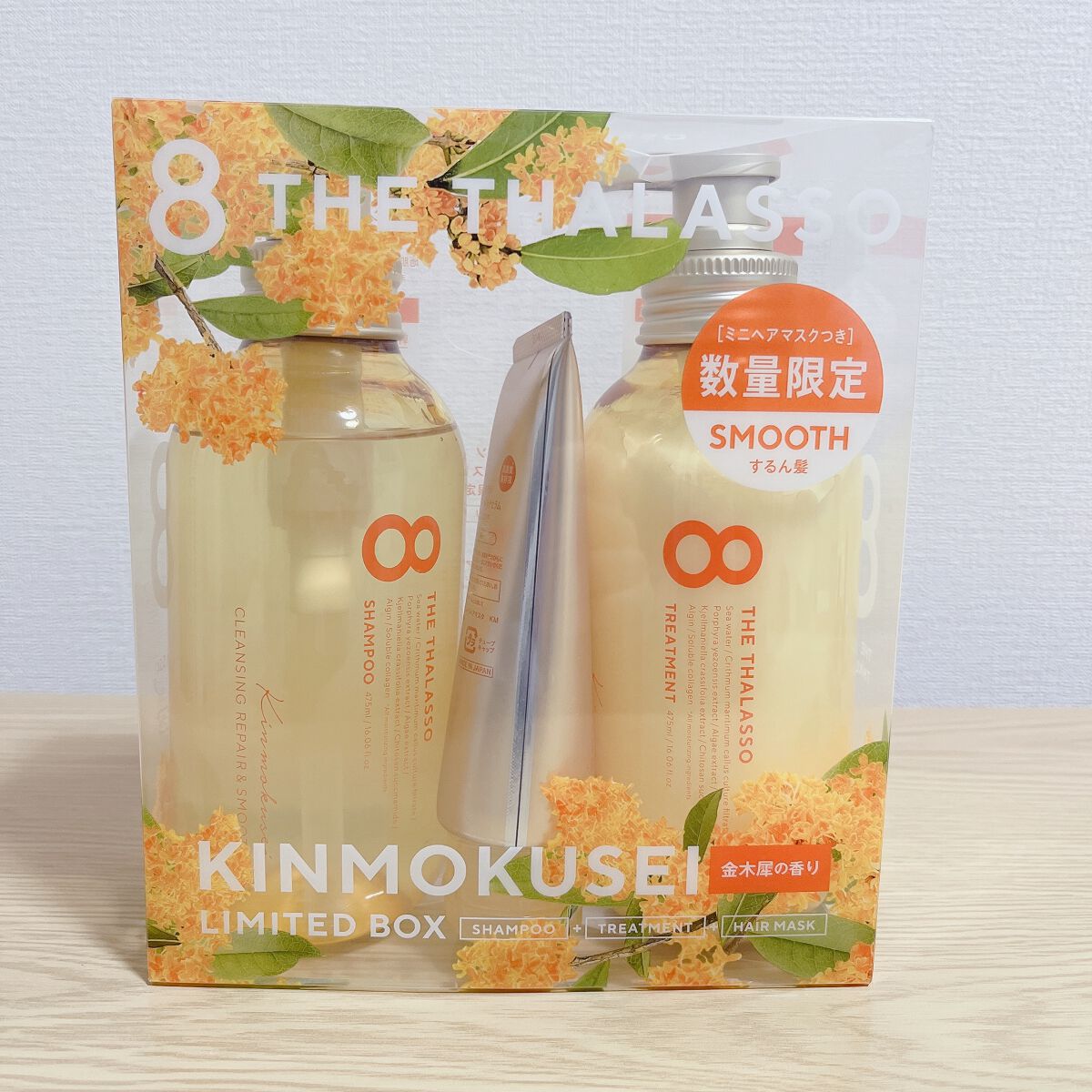 スムースシャンプー&スムーストリートメント ミニヘアマスク付き 限定キット キンモクセイの香り /エイトザタラソ/その他キットセットを使ったクチコミ(1枚目)