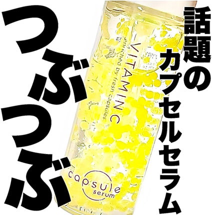 CPセラム V 美容液/カプセルセラム/美容液を使ったクチコミ(1枚目)