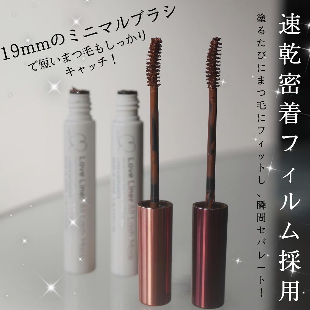 オールラッシュマスク ブラウンニュアンス コレクション/ラブ・ライナー/マスカラを使ったクチコミ(2枚目)
