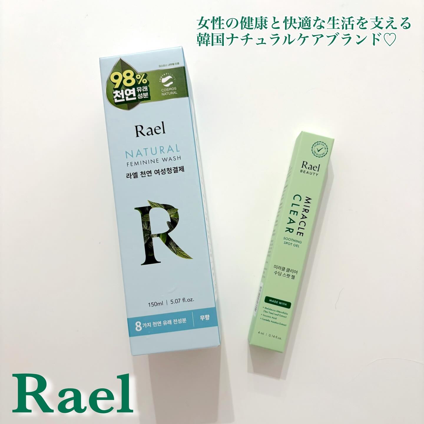 ミラクルクリアスージングスポットジェル/Rael/にきびパッチを使ったクチコミ（1枚目）