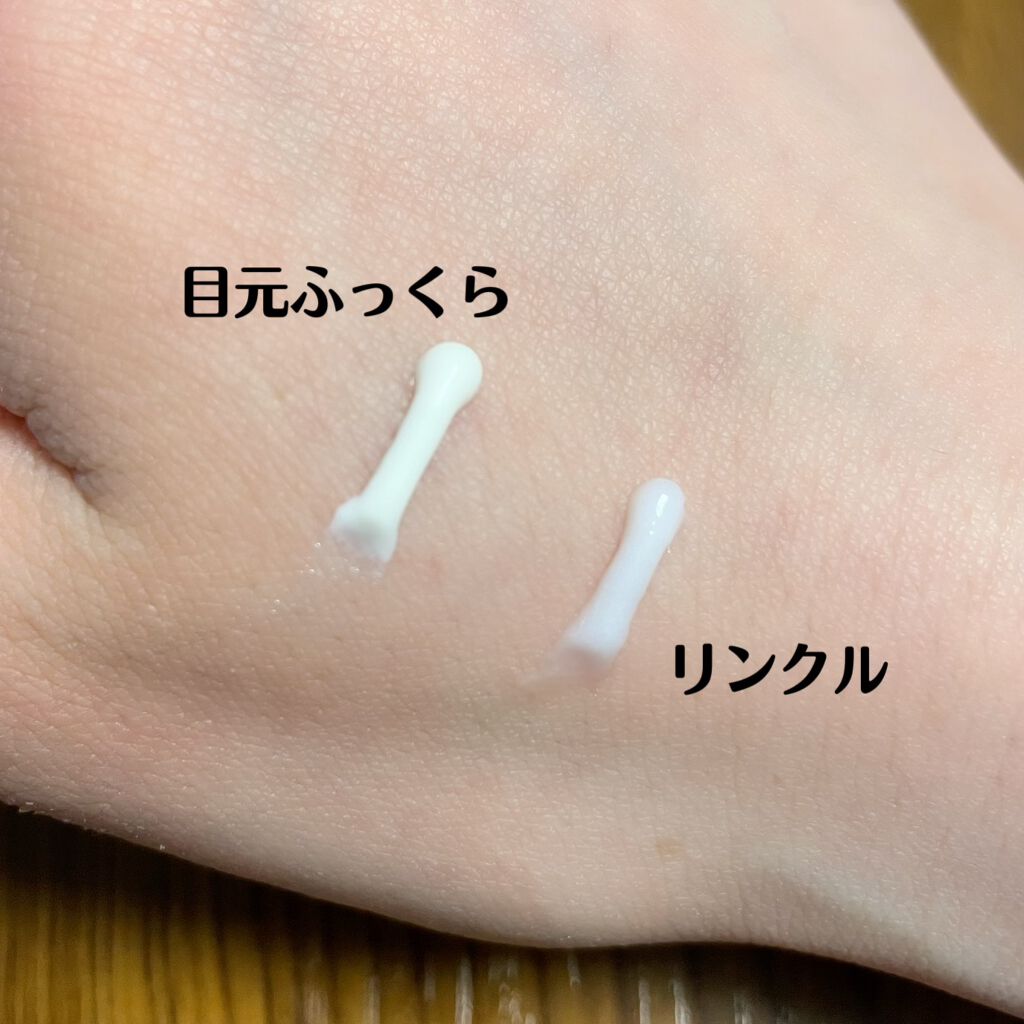 目元ふっくらクリーム NC/なめらか本舗/アイケア・アイクリームを使ったクチコミ(2枚目)