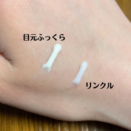 目元ふっくらクリーム NC/なめらか本舗/アイケア・アイクリームを使ったクチコミ(2枚目)