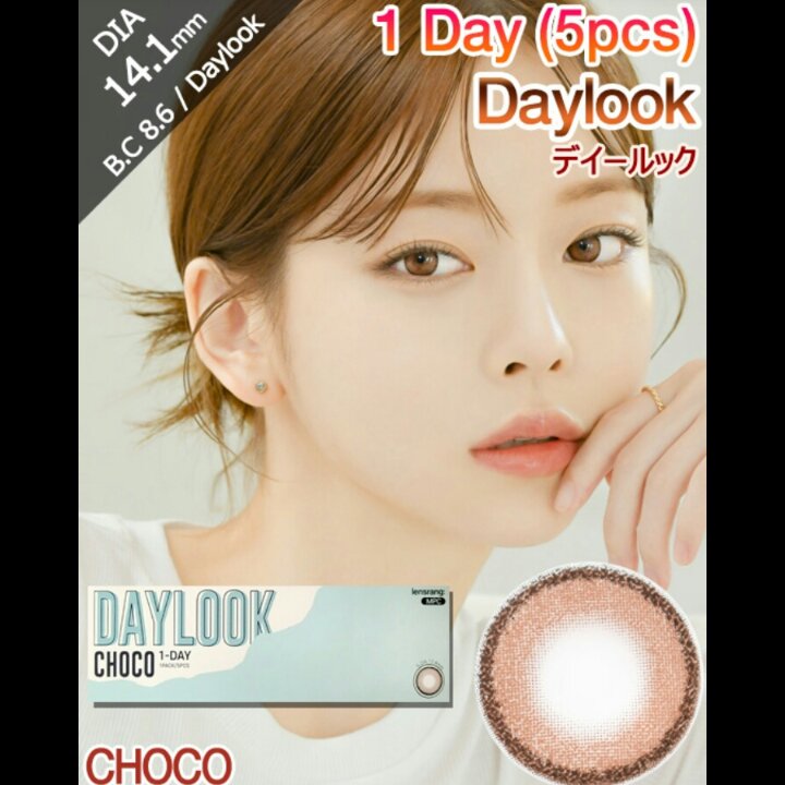 DAYLOOK 1DAY/LensRang/ワンデー（１DAY）カラコンを使ったクチコミ（1枚目）
