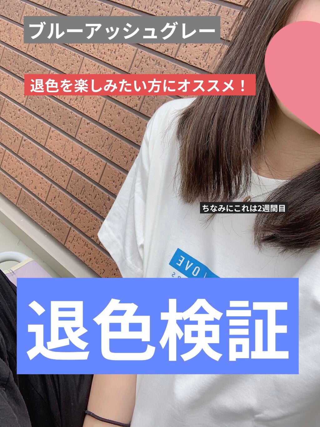 ゆんち on LIPS 「✨✨退色検証しました✨✨✳︎髪色✳︎暗髪✖️ハイライトブルーア..」(1枚目)