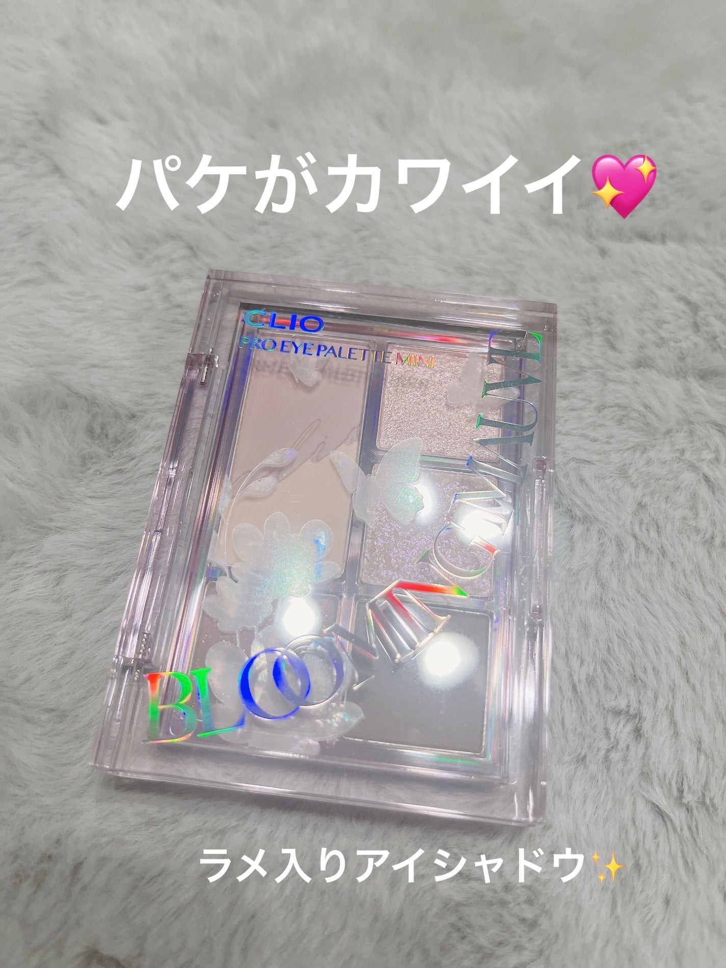 プロ アイパレット ミニ/CLIO/アイシャドウパレットを使ったクチコミ(1枚目)