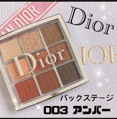 ディオール バックステージ アイ パレット/Dior/アイシャドウパレットを使ったクチコミ（1枚目）