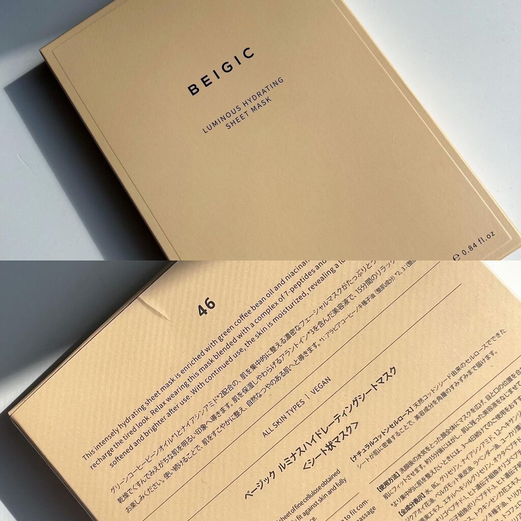ルミナスハイドレーティングシートマスク/BEIGIC/シートマスク・パックを使ったクチコミ(3枚目)