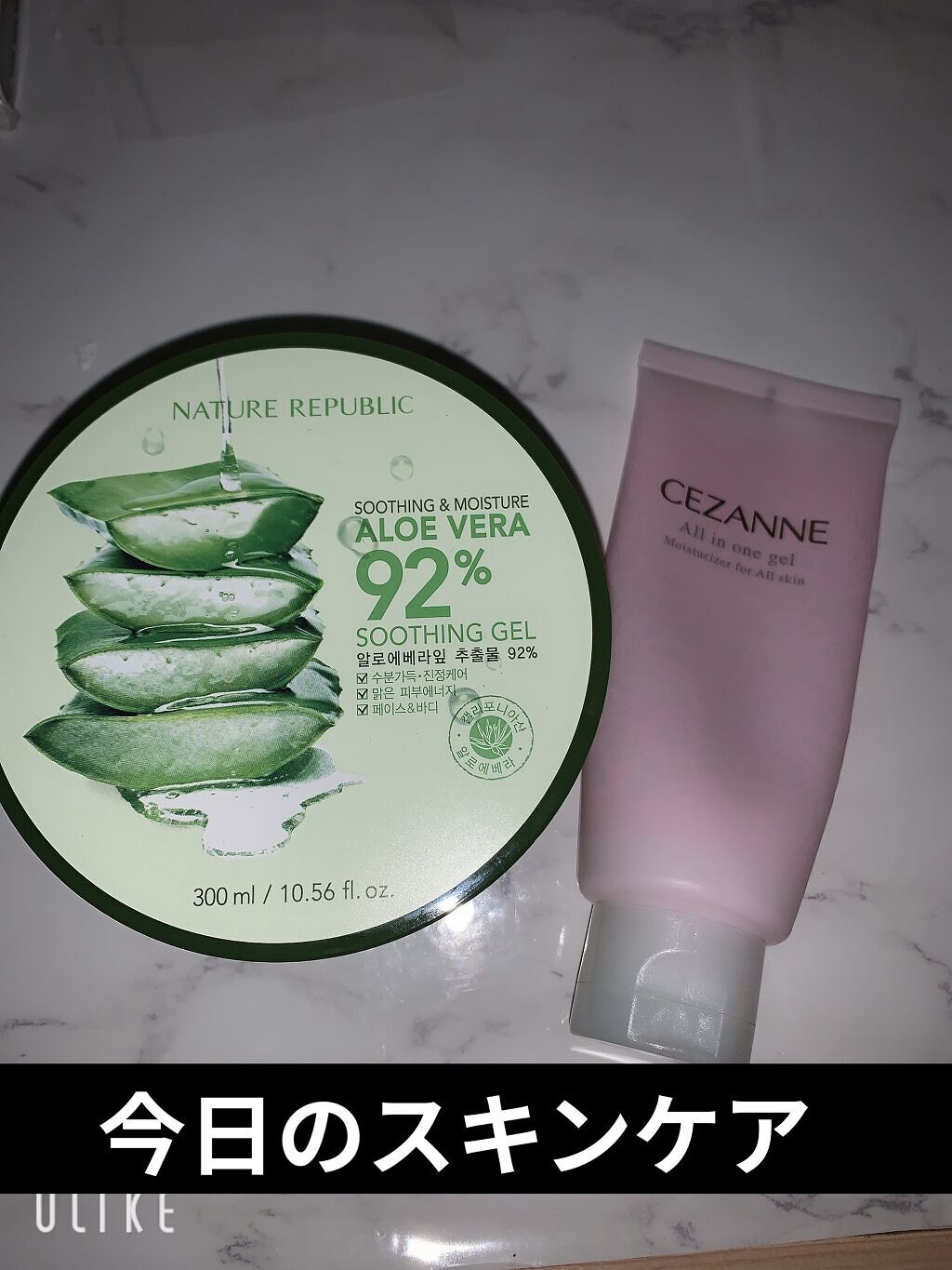 マイルド＆モイスチャーアロエジェル/ネイチャーリパブリック/ボディローションを使ったクチコミ（1枚目）