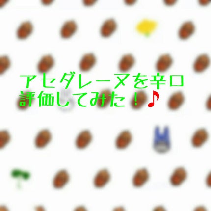 アセダレーヌ アクアシャンプー/Coolist/デオドラント・制汗剤を使ったクチコミ(1枚目)