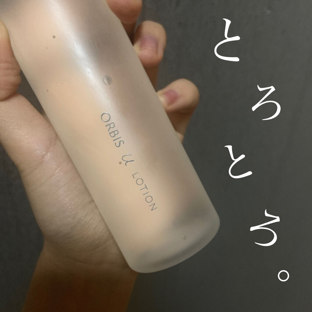 オルビスユー ローション/オルビス/化粧水を使ったクチコミ（1枚目）