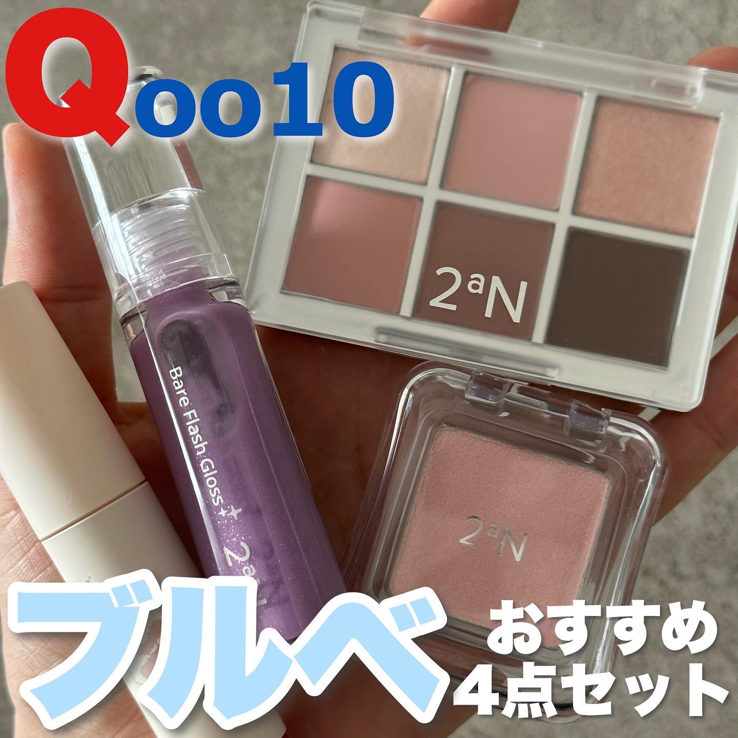 フラッフィーブラーティント/2aN/リップティントを使ったクチコミ（1枚目）