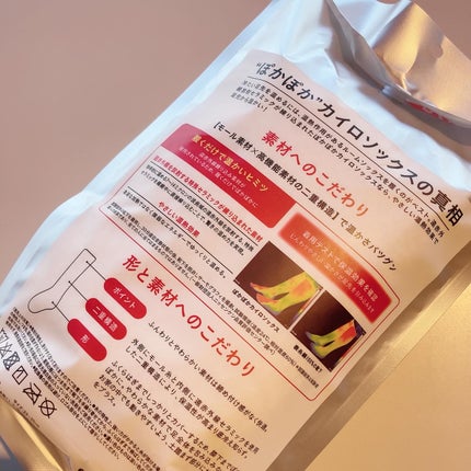 ぽかぽかカイロソックス/カイロソックス/暖かい靴下を使ったクチコミ(6枚目)