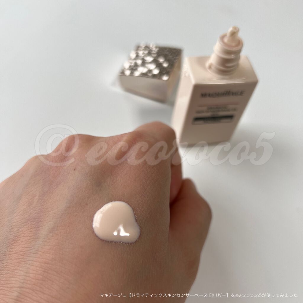 ドラマティックスキンセンサーベース EX UV+/マキアージュ/化粧下地を使ったクチコミ（1枚目）