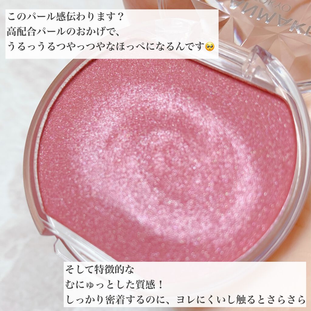 クリームチーク(パールタイプ)/キャンメイク/ジェル・クリームチークを使ったクチコミ(2枚目)