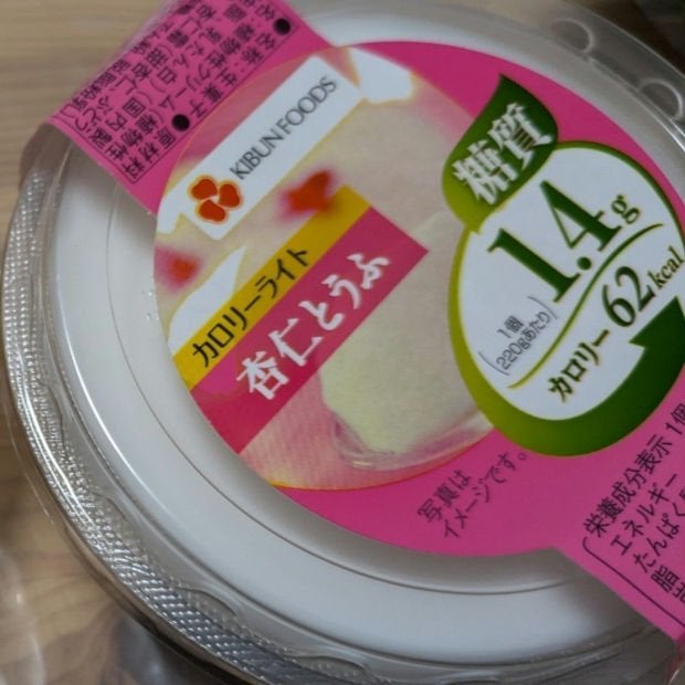 カロリーライト 杏仁豆腐/紀文/低糖質食品を使ったクチコミ(3枚目)