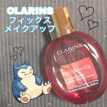 フィックス メイクアップ/CLARINS/ミスト状化粧水を使ったクチコミ（1枚目）