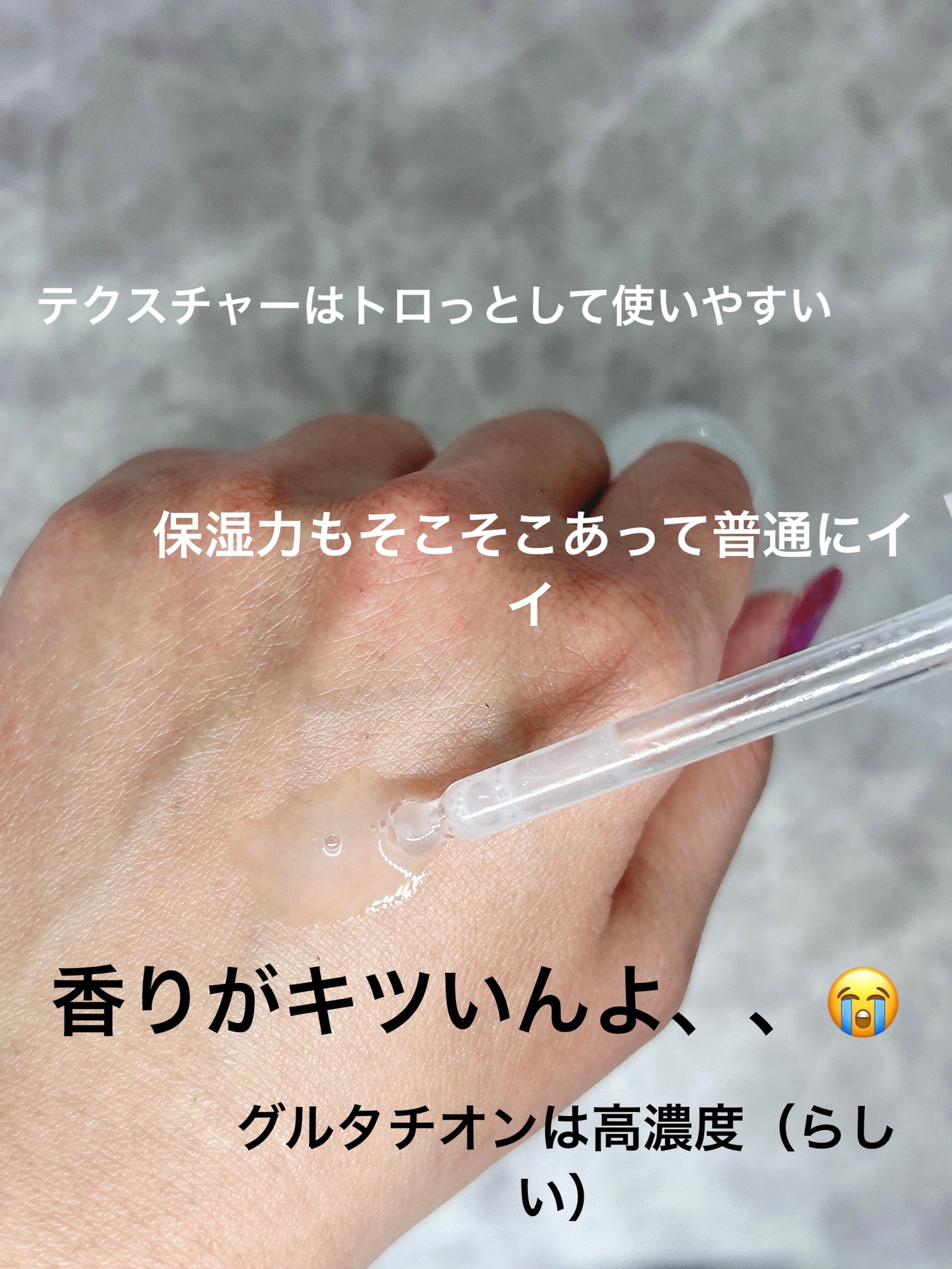 BIO -INTENSE GLUTATHIONE WHITE AMPOULE/MEDIPEEL/美容液を使ったクチコミ(2枚目)