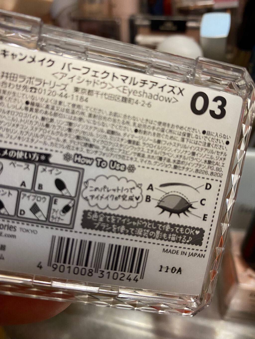 パーフェクトマルチアイズ/キャンメイク/アイシャドウパレットを使ったクチコミ(2枚目)