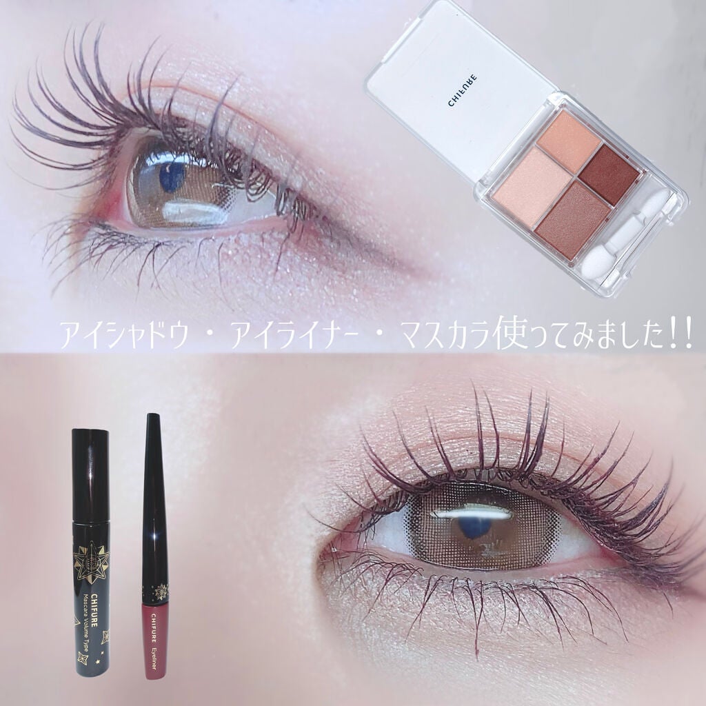 リキッド アイライナー/ちふれ/リキッドアイライナーを使ったクチコミ(4枚目)