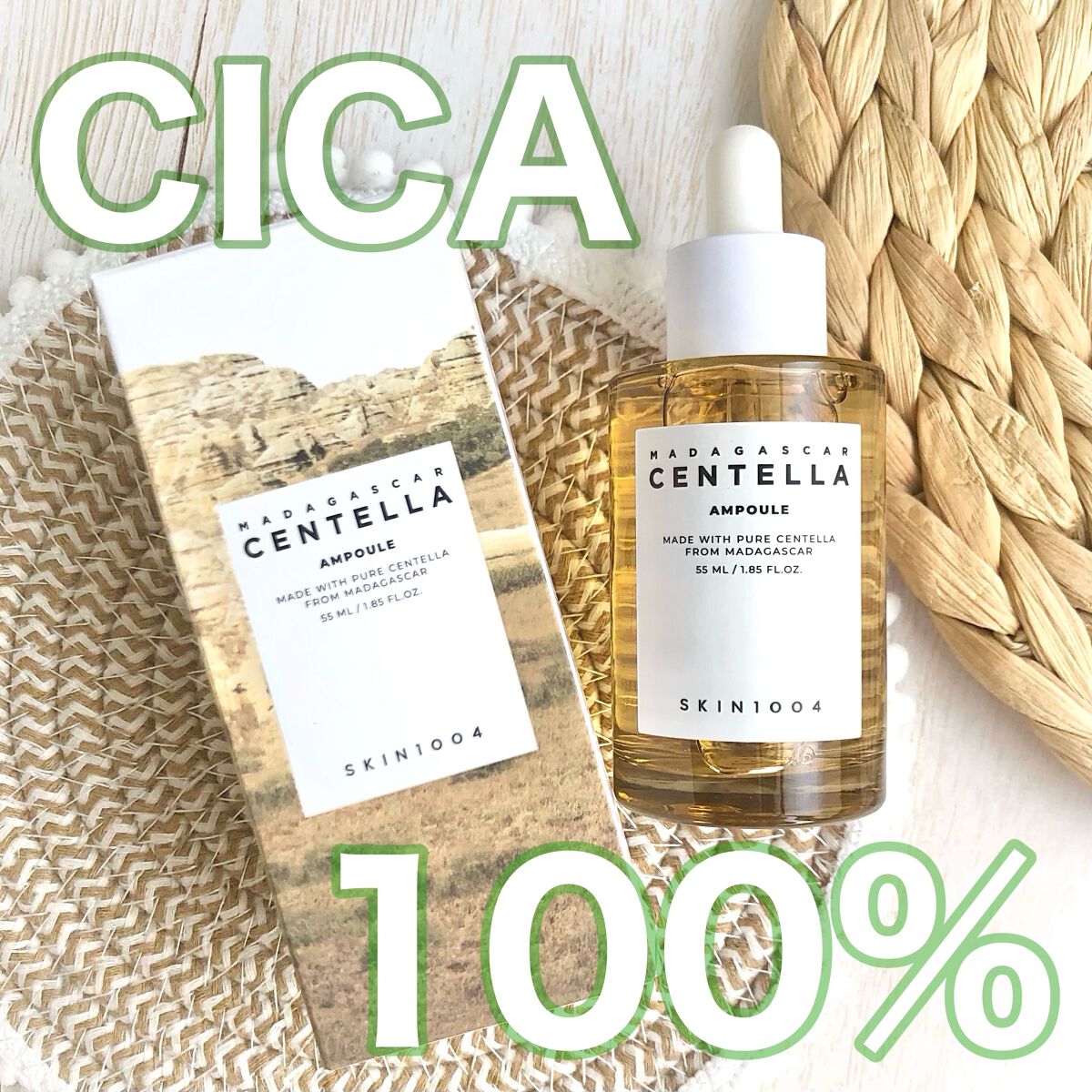 センテラ アンプル/SKIN1004/美容液を使ったクチコミ（1枚目）