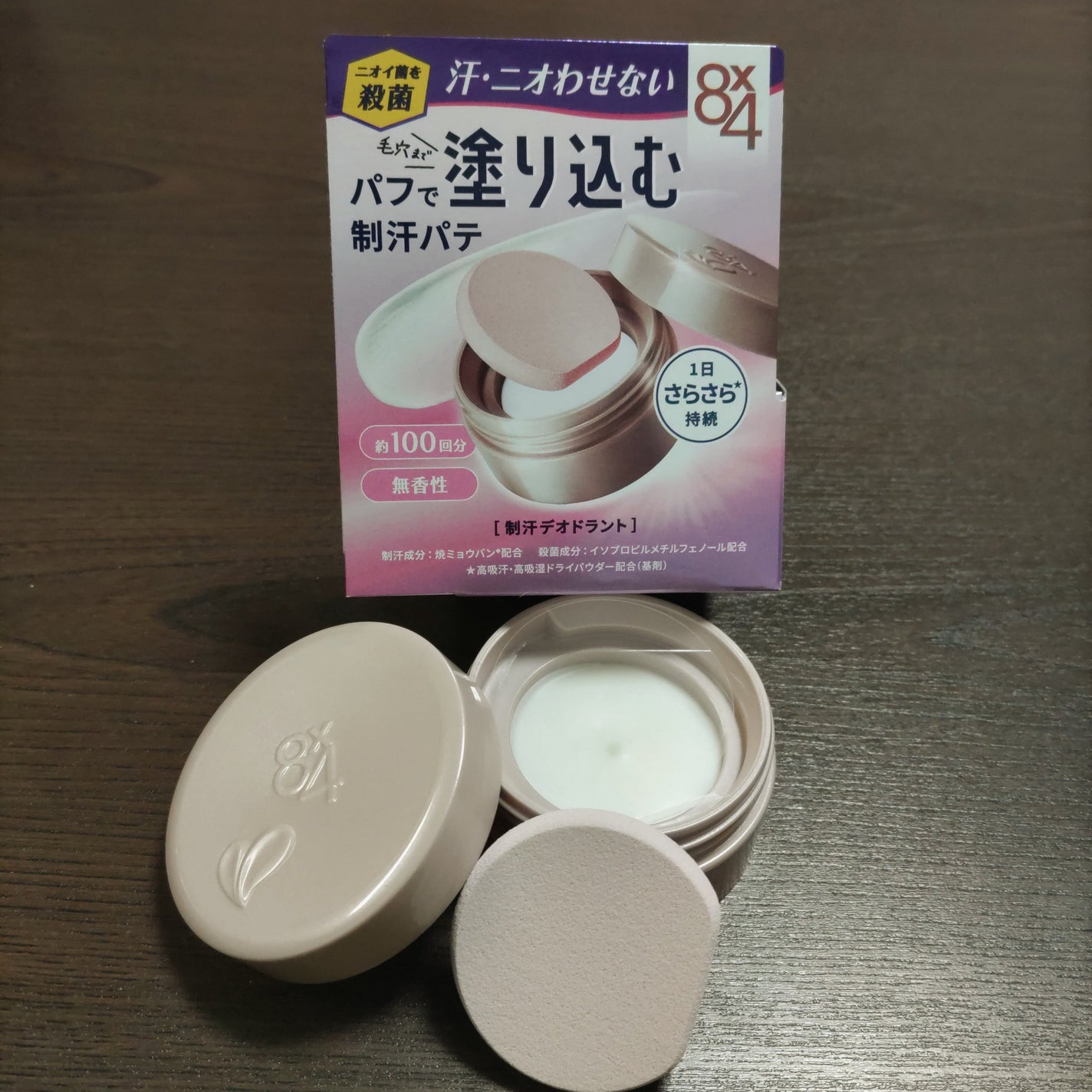 8x4 デオドラントパテ【医薬部外品】/8x4/デオドラント・制汗剤を使ったクチコミ(1枚目)