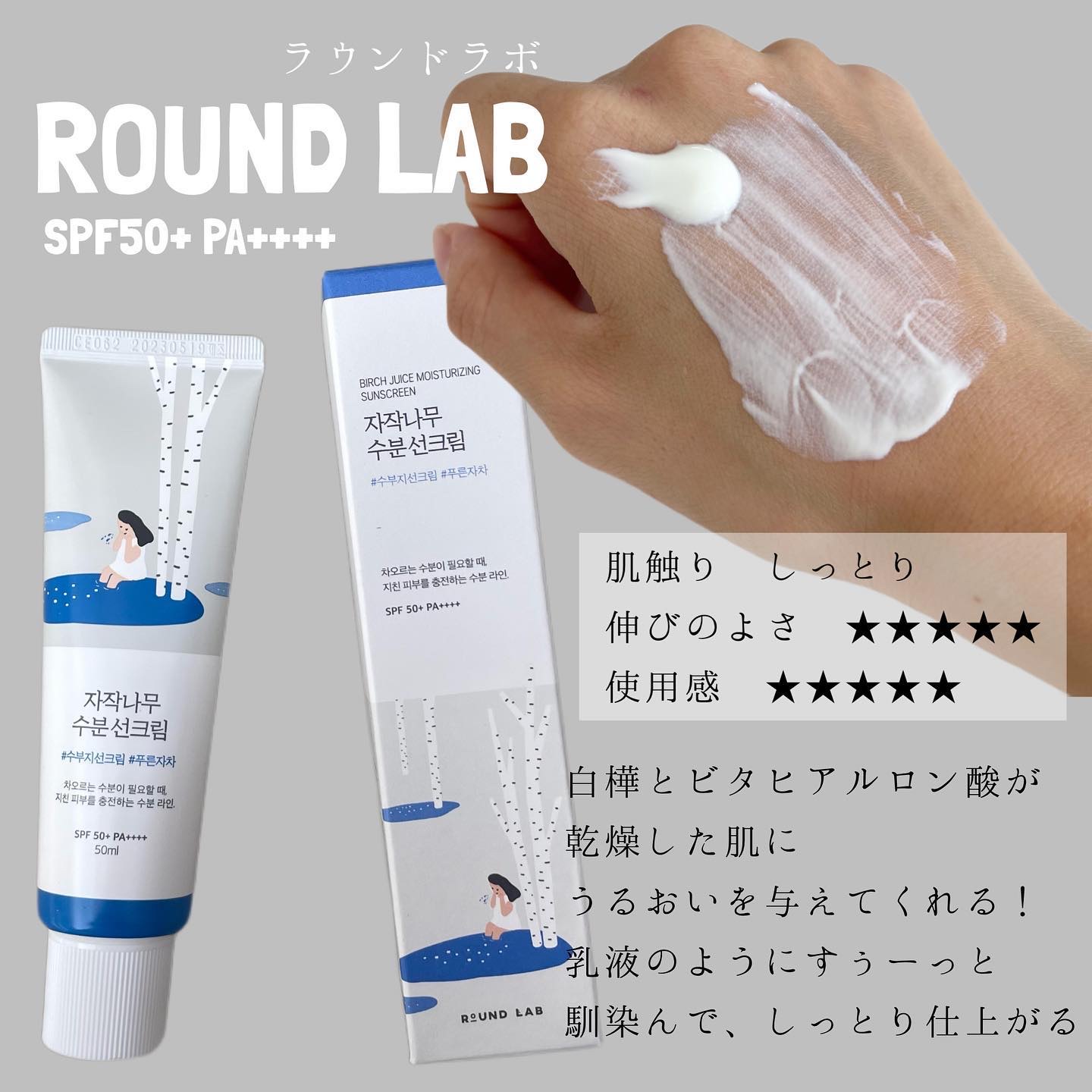 コットンソフトサンスティック/TOCOBO/日焼け止めスティックを使ったクチコミ（2枚目）